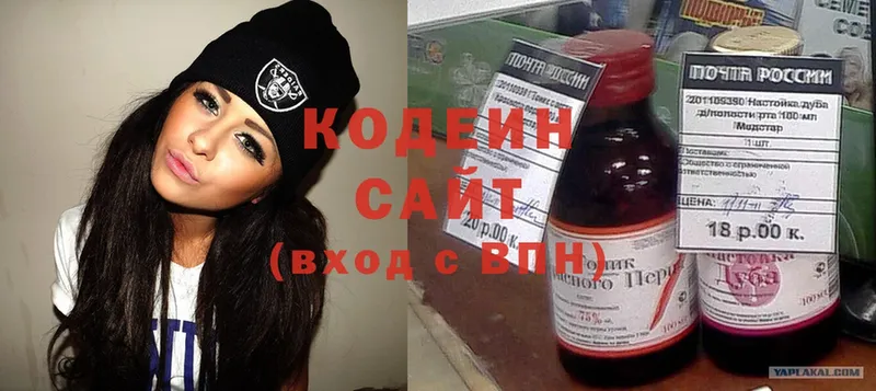 кракен зеркало  Беслан  Кодеиновый сироп Lean Purple Drank 