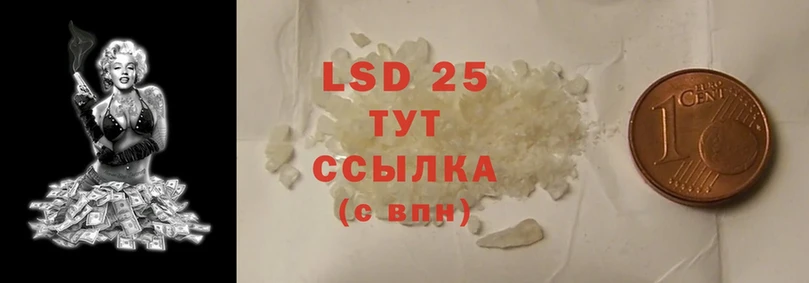 LSD-25 экстази кислота  наркота  Беслан 